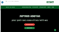 Desktop Screenshot of oranim.ac.il
